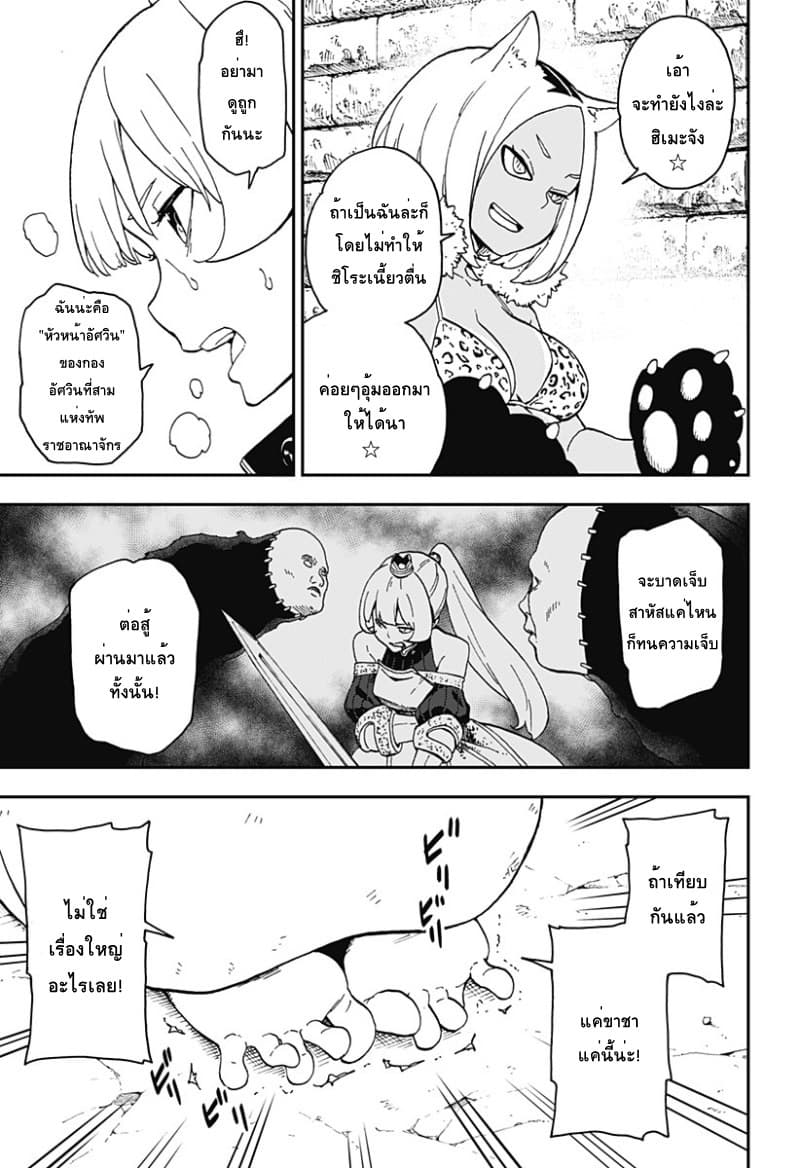 Hime-sama "Goumon" no Jikandesu ได้เวลา "ทรมาน" เจ้าหญิงแล้วค่ะ page 7