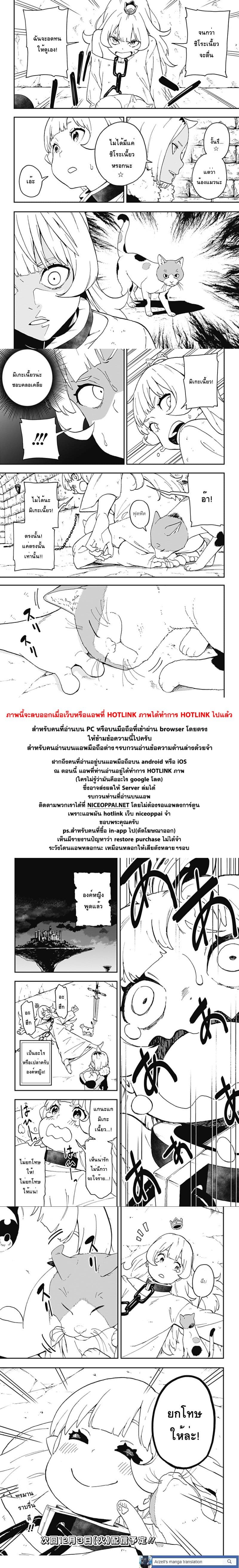 Hime-sama "Goumon" no Jikandesu ได้เวลา "ทรมาน" เจ้าหญิงแล้วค่ะ page 8
