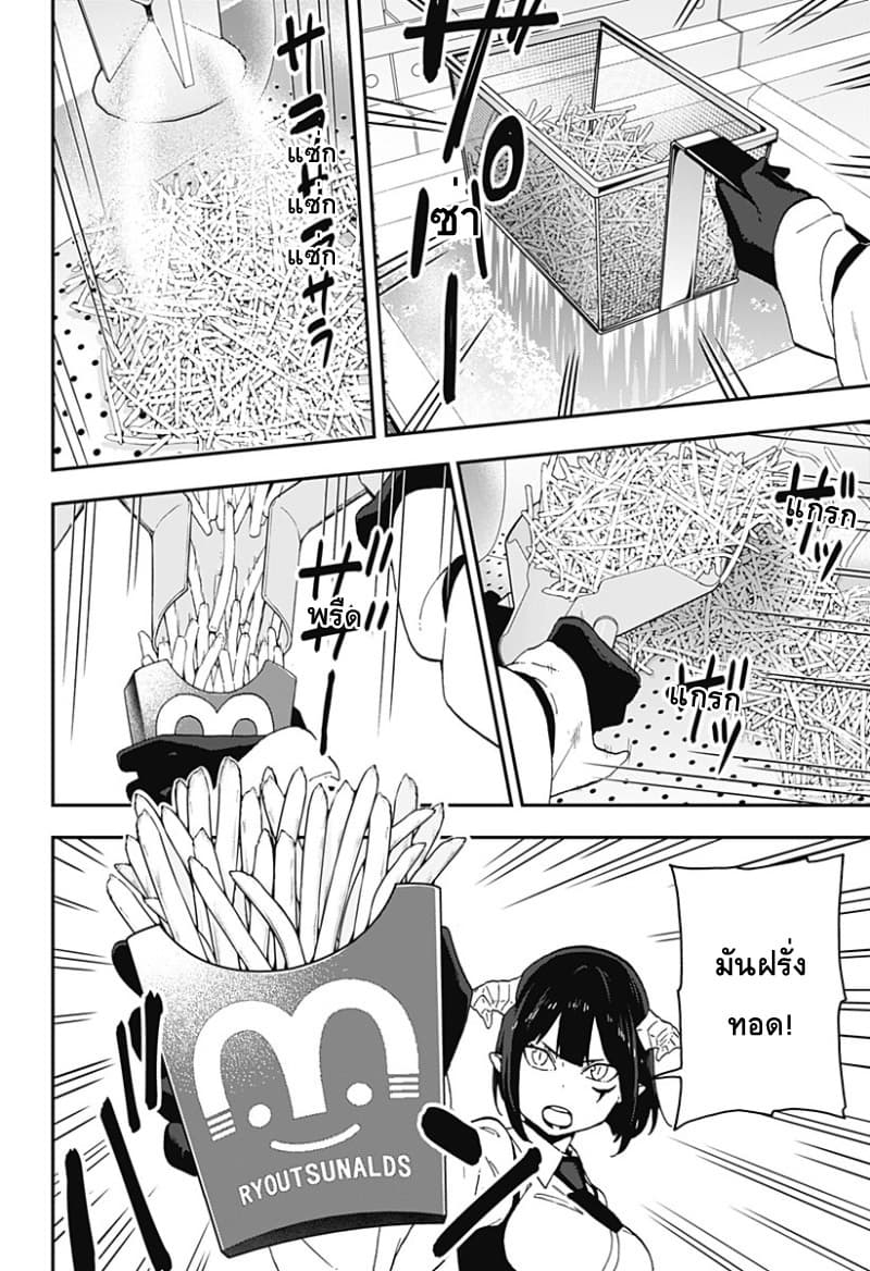 Hime-sama "Goumon" no Jikandesu ได้เวลา "ทรมาน" เจ้าหญิงแล้วค่ะ page 2