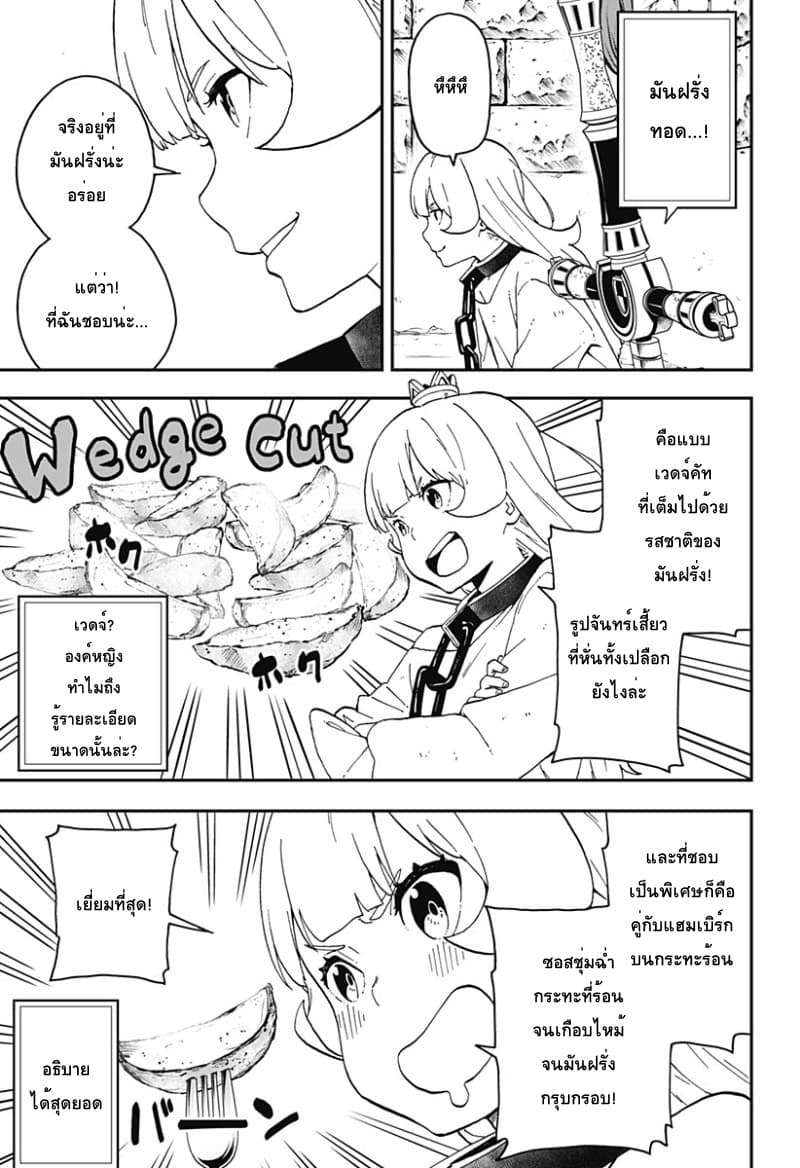 Hime-sama "Goumon" no Jikandesu ได้เวลา "ทรมาน" เจ้าหญิงแล้วค่ะ page 3