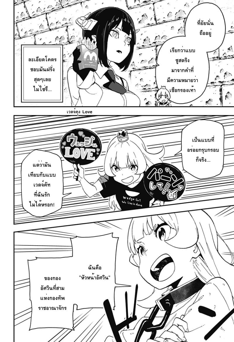 Hime-sama "Goumon" no Jikandesu ได้เวลา "ทรมาน" เจ้าหญิงแล้วค่ะ page 4