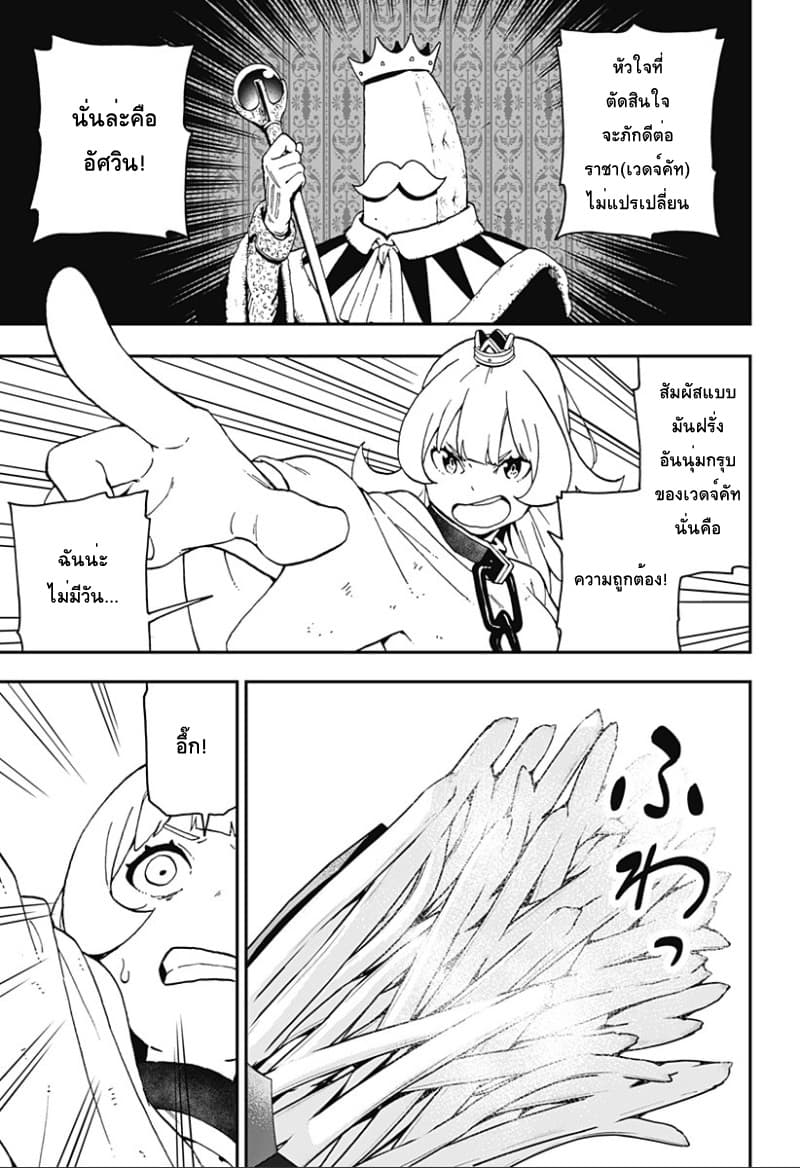 Hime-sama "Goumon" no Jikandesu ได้เวลา "ทรมาน" เจ้าหญิงแล้วค่ะ page 5