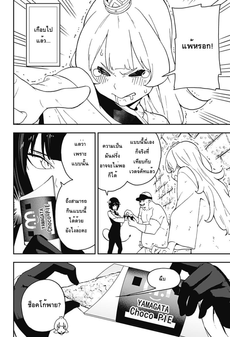 Hime-sama "Goumon" no Jikandesu ได้เวลา "ทรมาน" เจ้าหญิงแล้วค่ะ page 6