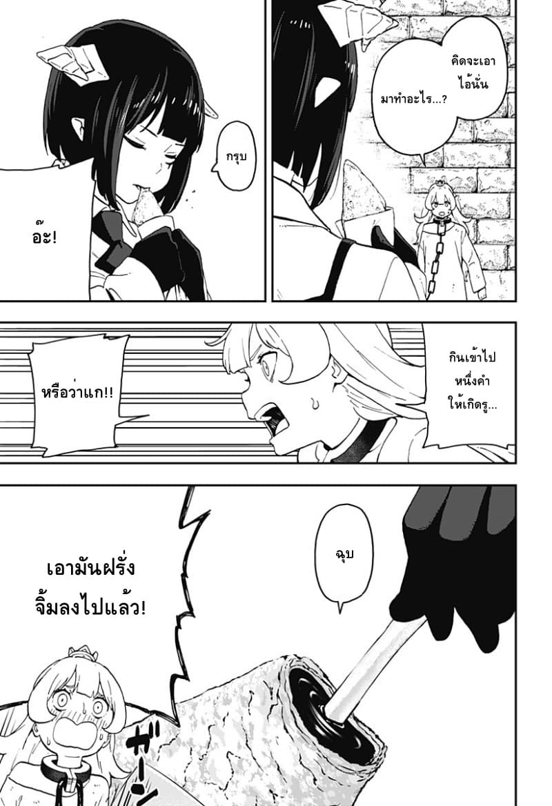 Hime-sama "Goumon" no Jikandesu ได้เวลา "ทรมาน" เจ้าหญิงแล้วค่ะ page 7