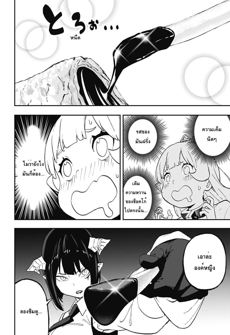 Hime-sama "Goumon" no Jikandesu ได้เวลา "ทรมาน" เจ้าหญิงแล้วค่ะ page 8