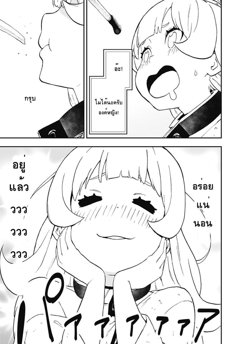 Hime-sama "Goumon" no Jikandesu ได้เวลา "ทรมาน" เจ้าหญิงแล้วค่ะ page 9