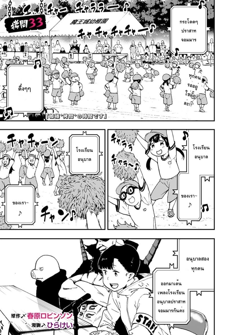 Hime-sama "Goumon" no Jikandesu ได้เวลา "ทรมาน" เจ้าหญิงแล้วค่ะ page 1