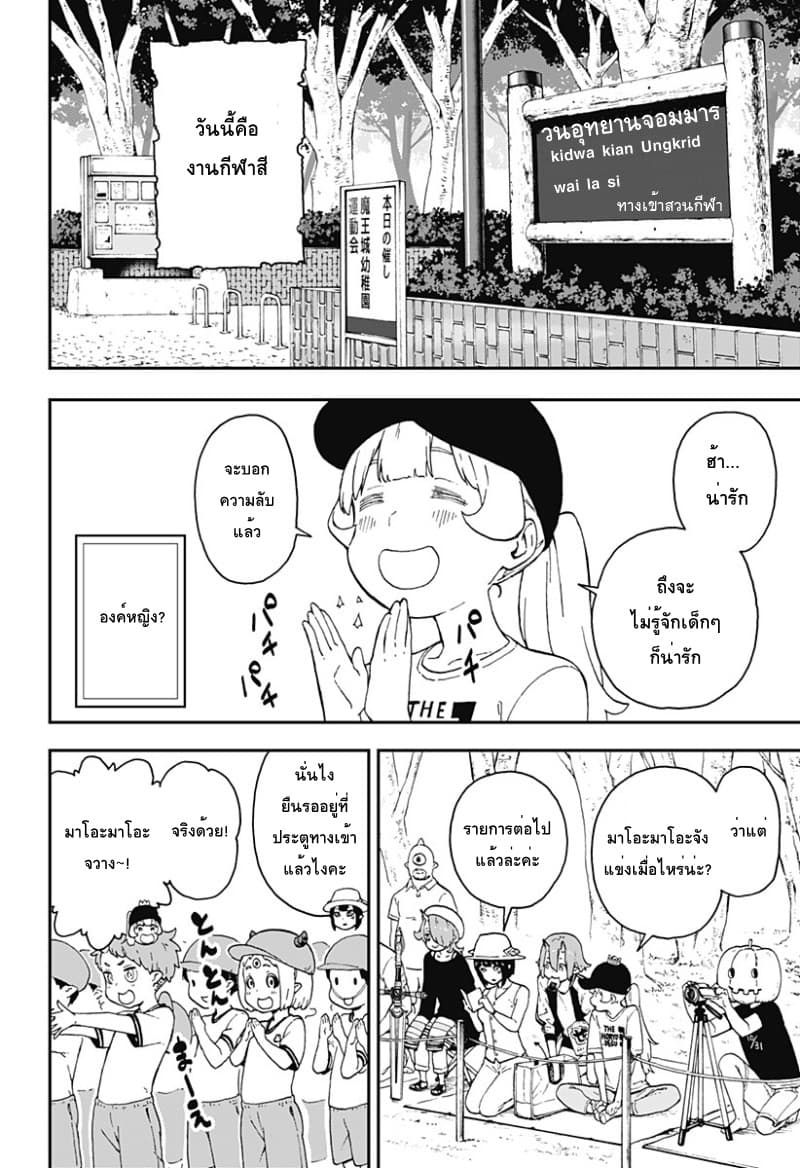 Hime-sama "Goumon" no Jikandesu ได้เวลา "ทรมาน" เจ้าหญิงแล้วค่ะ page 2