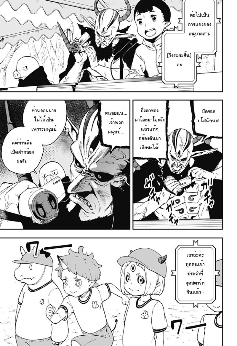 Hime-sama "Goumon" no Jikandesu ได้เวลา "ทรมาน" เจ้าหญิงแล้วค่ะ page 3