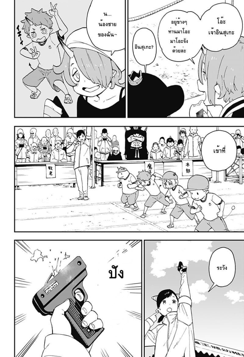 Hime-sama "Goumon" no Jikandesu ได้เวลา "ทรมาน" เจ้าหญิงแล้วค่ะ page 4