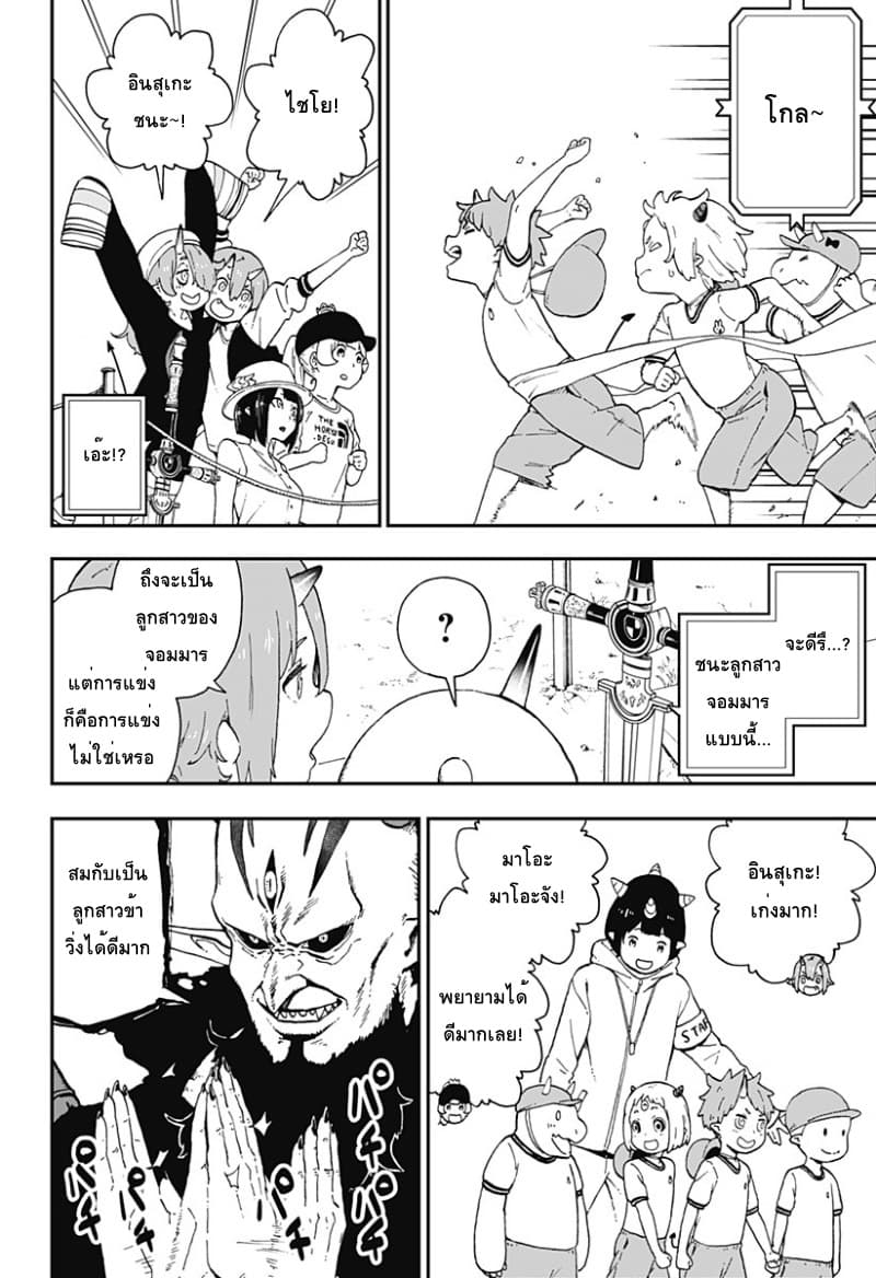 Hime-sama "Goumon" no Jikandesu ได้เวลา "ทรมาน" เจ้าหญิงแล้วค่ะ page 6