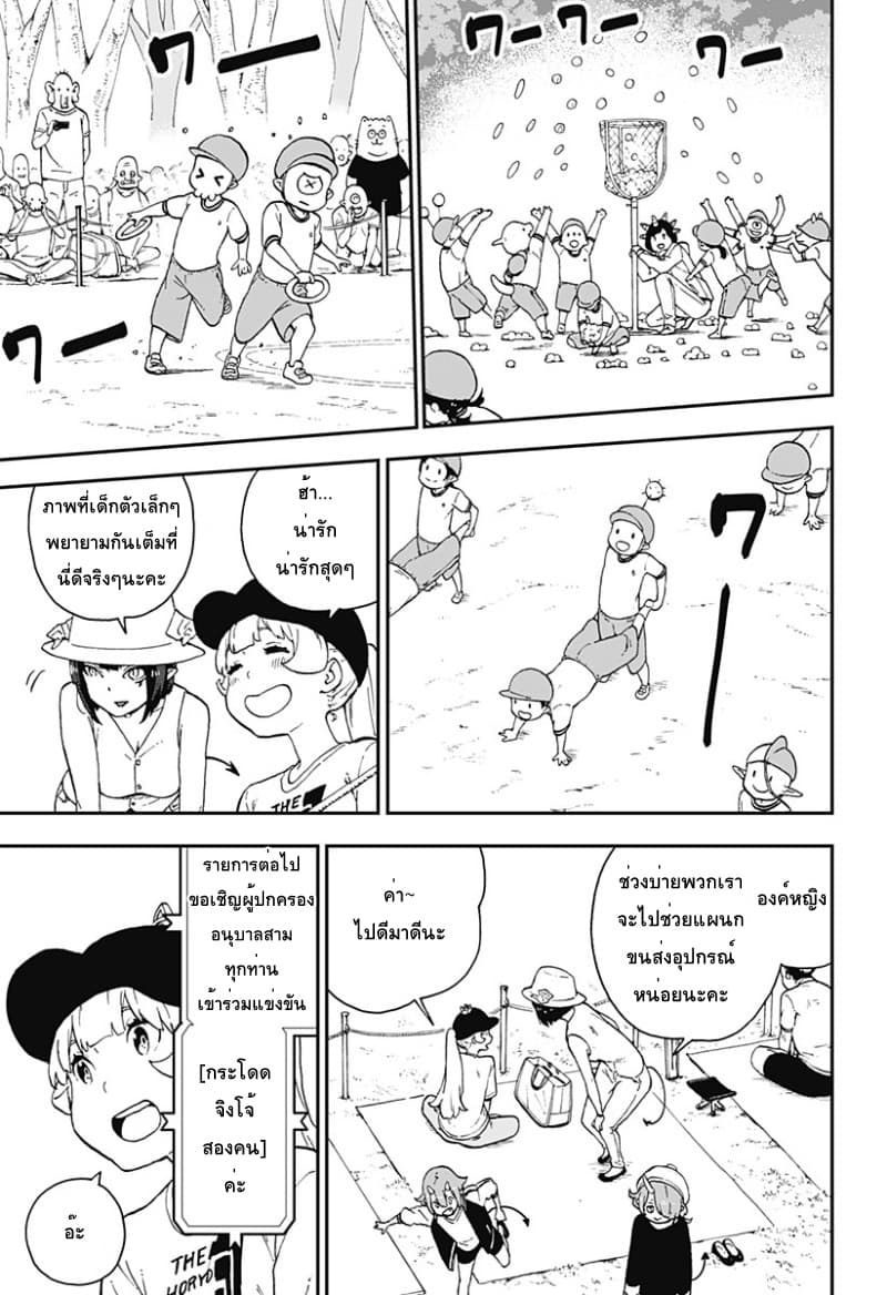 Hime-sama "Goumon" no Jikandesu ได้เวลา "ทรมาน" เจ้าหญิงแล้วค่ะ page 7