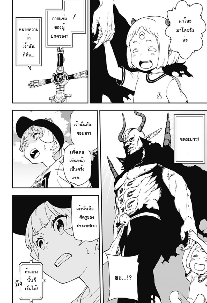 Hime-sama "Goumon" no Jikandesu ได้เวลา "ทรมาน" เจ้าหญิงแล้วค่ะ page 8
