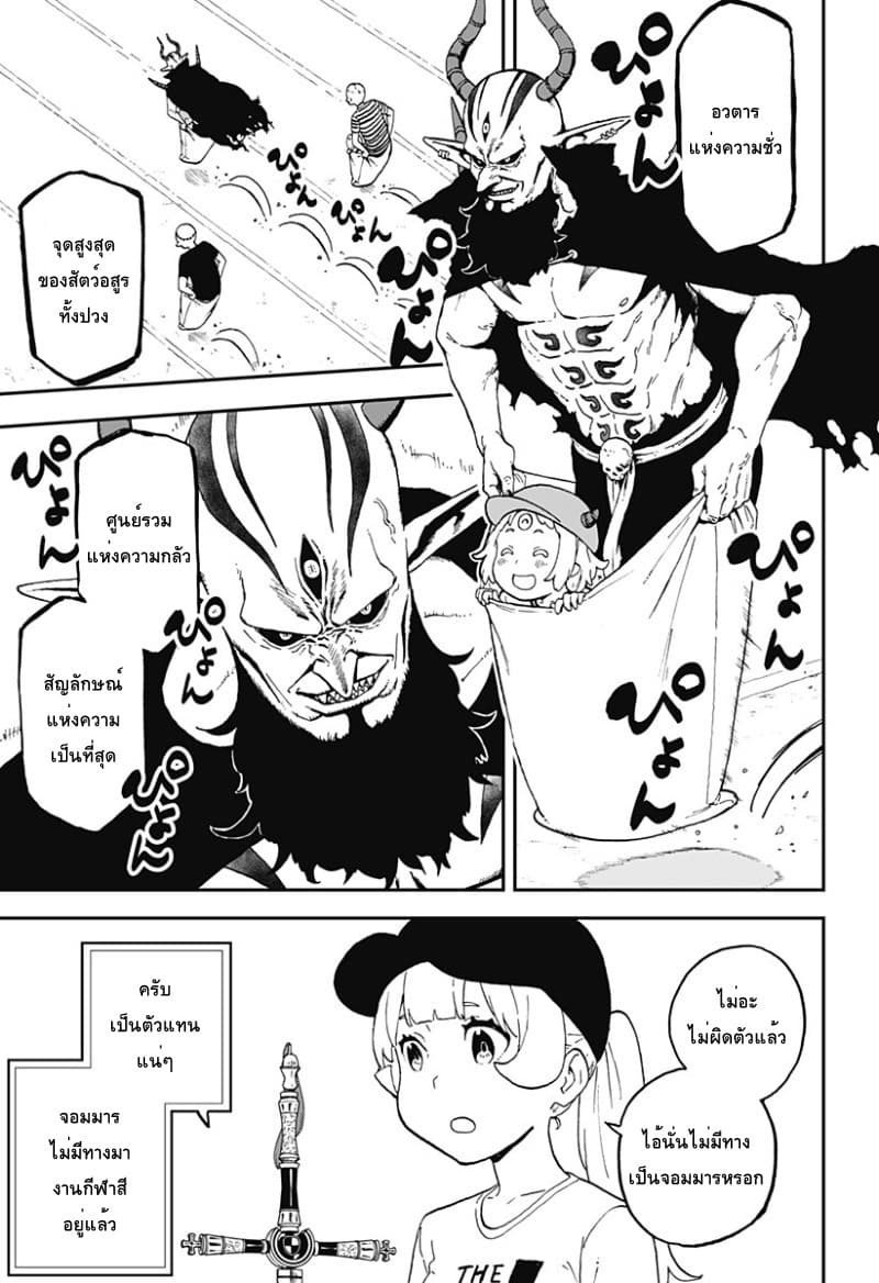 Hime-sama "Goumon" no Jikandesu ได้เวลา "ทรมาน" เจ้าหญิงแล้วค่ะ page 9