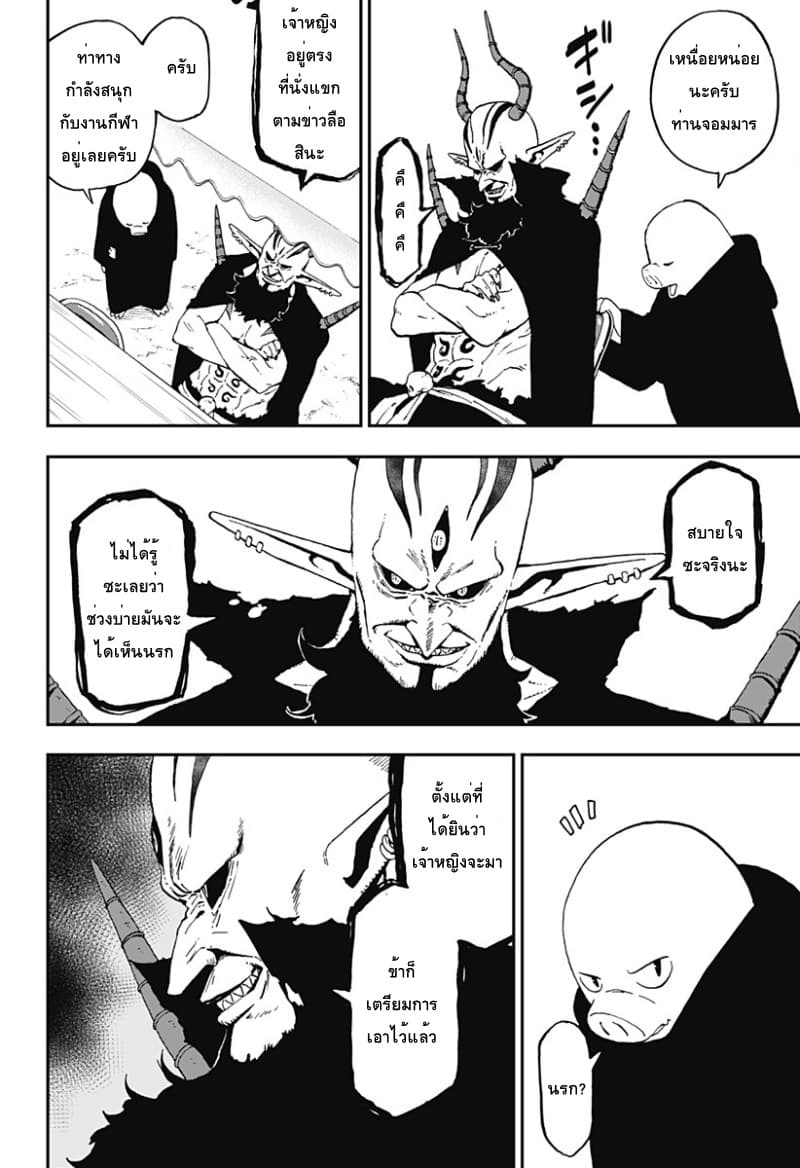 Hime-sama "Goumon" no Jikandesu ได้เวลา "ทรมาน" เจ้าหญิงแล้วค่ะ page 10