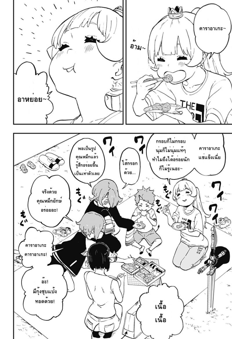 Hime-sama "Goumon" no Jikandesu ได้เวลา "ทรมาน" เจ้าหญิงแล้วค่ะ page 2