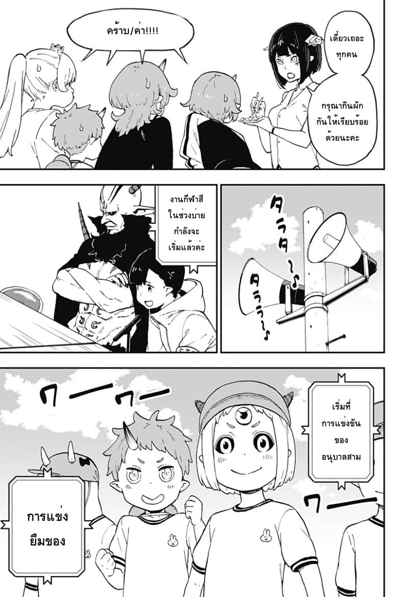 Hime-sama "Goumon" no Jikandesu ได้เวลา "ทรมาน" เจ้าหญิงแล้วค่ะ page 3