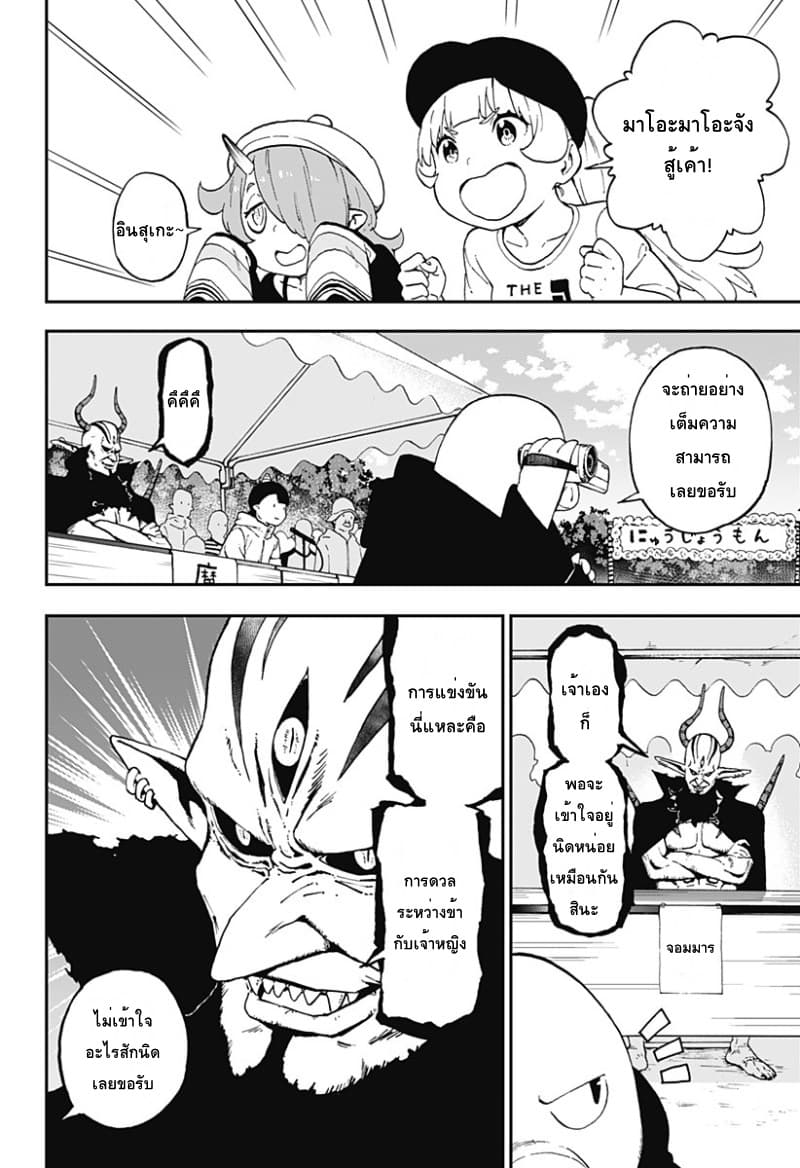 Hime-sama "Goumon" no Jikandesu ได้เวลา "ทรมาน" เจ้าหญิงแล้วค่ะ page 4