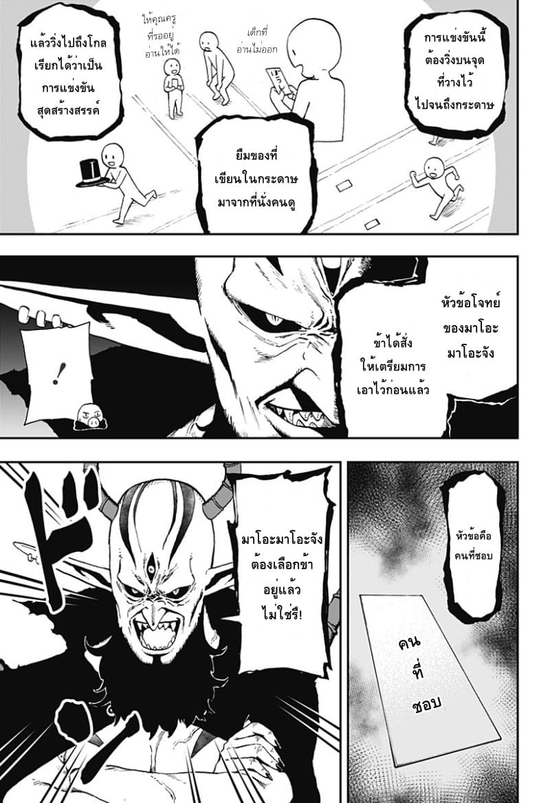 Hime-sama "Goumon" no Jikandesu ได้เวลา "ทรมาน" เจ้าหญิงแล้วค่ะ page 5