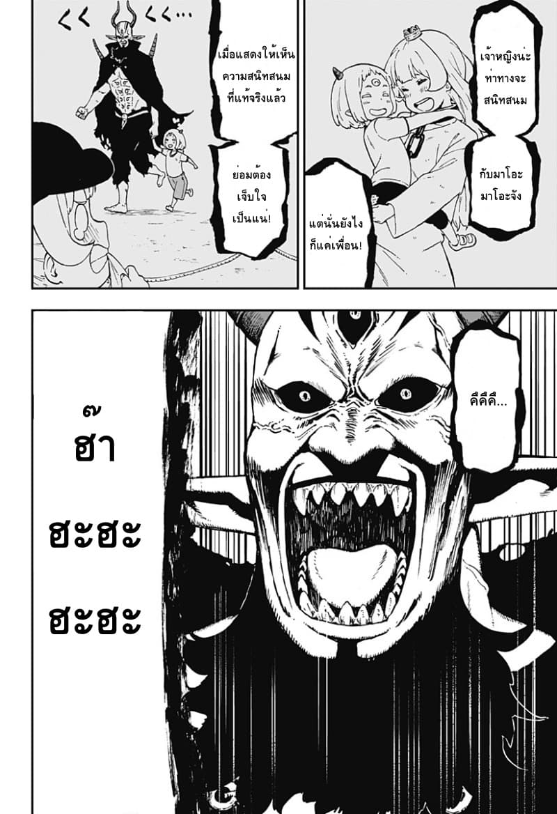 Hime-sama "Goumon" no Jikandesu ได้เวลา "ทรมาน" เจ้าหญิงแล้วค่ะ page 6