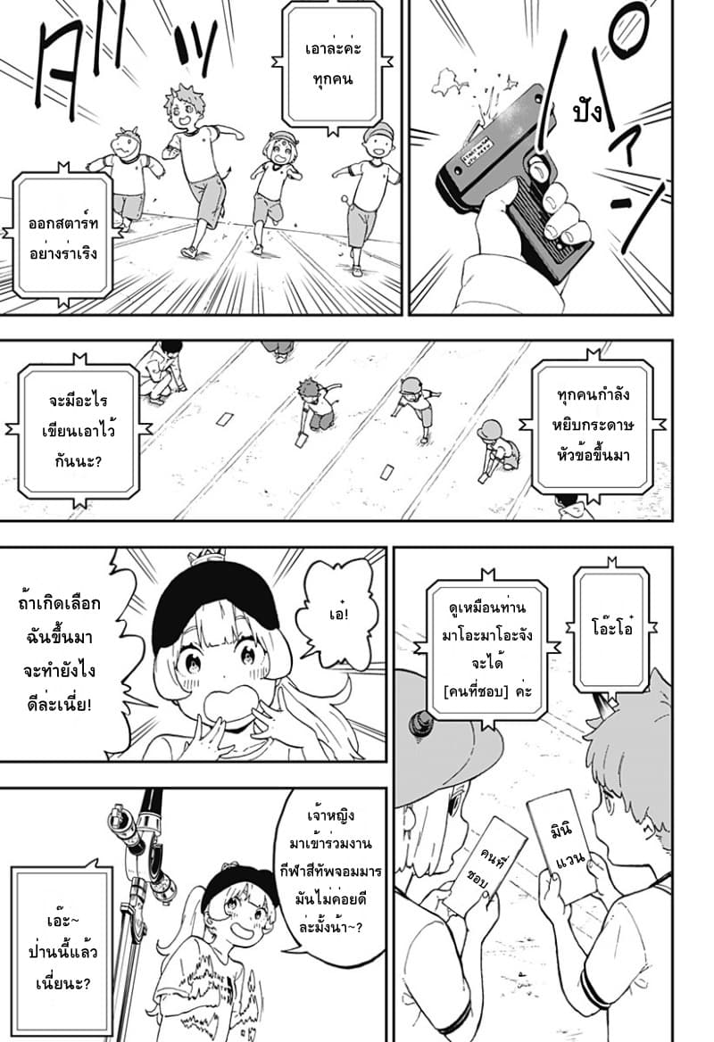Hime-sama "Goumon" no Jikandesu ได้เวลา "ทรมาน" เจ้าหญิงแล้วค่ะ page 7