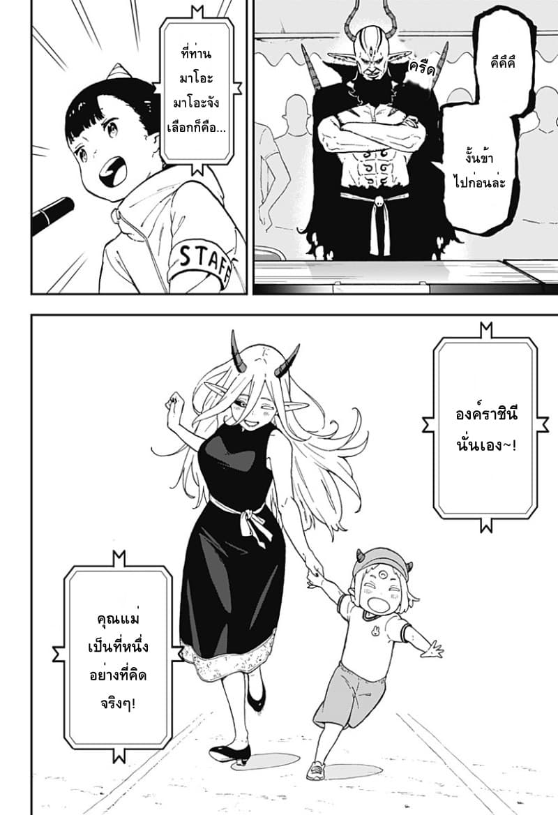 Hime-sama "Goumon" no Jikandesu ได้เวลา "ทรมาน" เจ้าหญิงแล้วค่ะ page 8