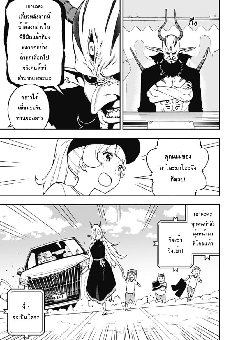 Hime-sama "Goumon" no Jikandesu ได้เวลา "ทรมาน" เจ้าหญิงแล้วค่ะ page 9