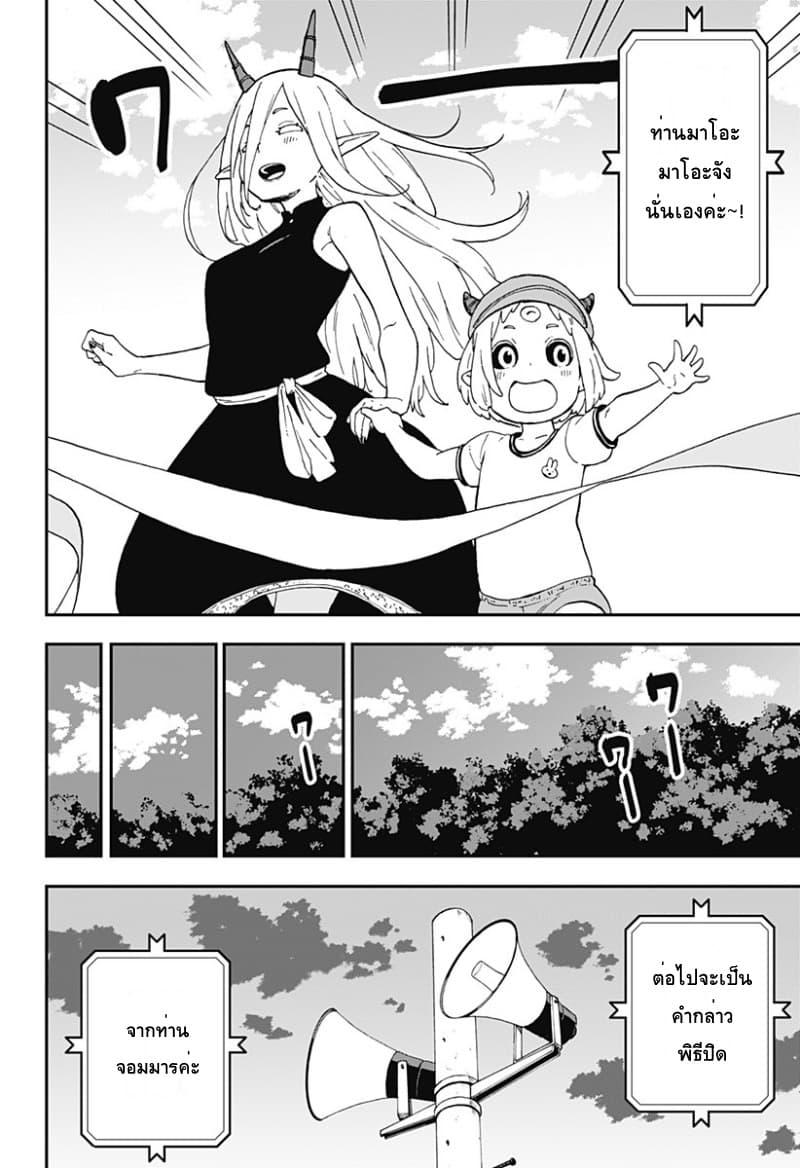 Hime-sama "Goumon" no Jikandesu ได้เวลา "ทรมาน" เจ้าหญิงแล้วค่ะ page 10
