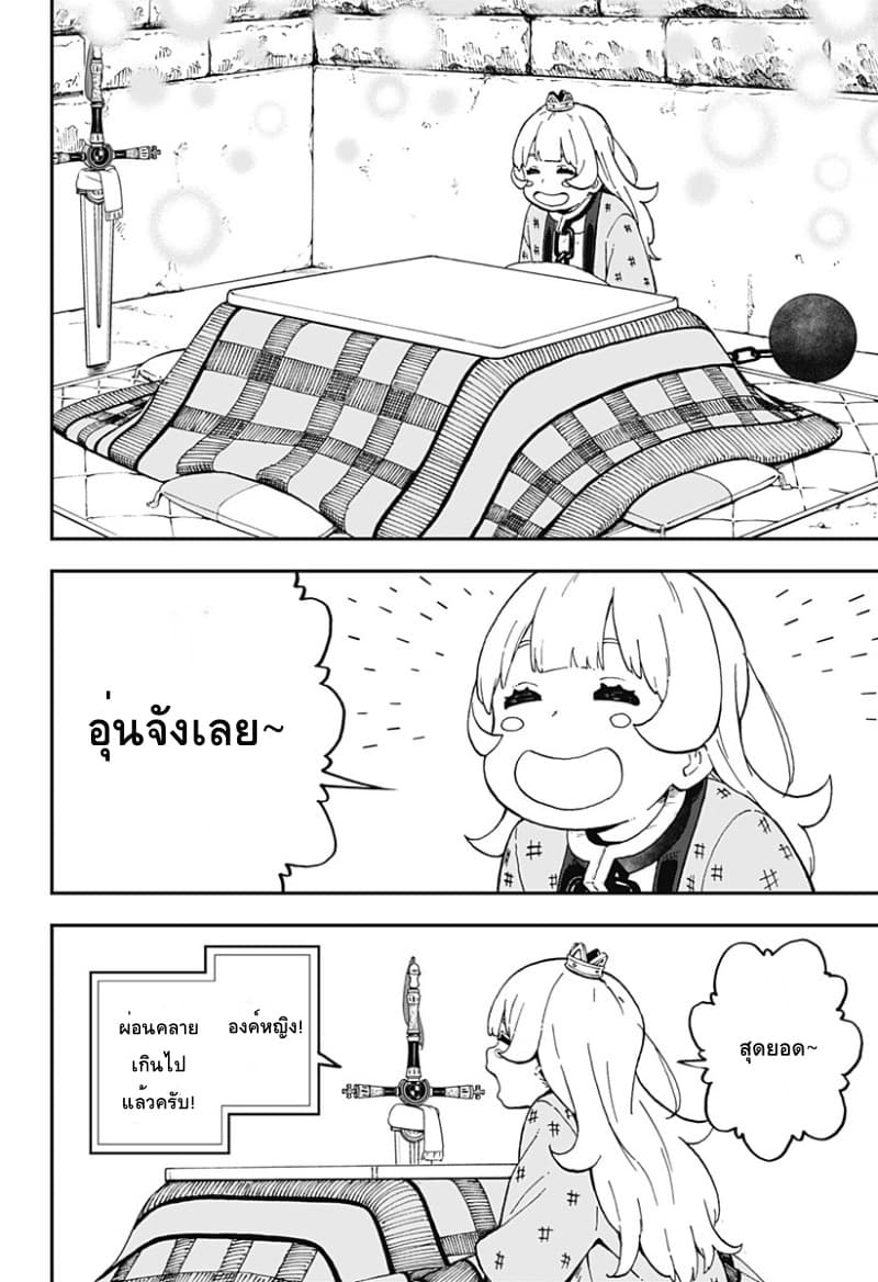 Hime-sama "Goumon" no Jikandesu ได้เวลา "ทรมาน" เจ้าหญิงแล้วค่ะ page 2