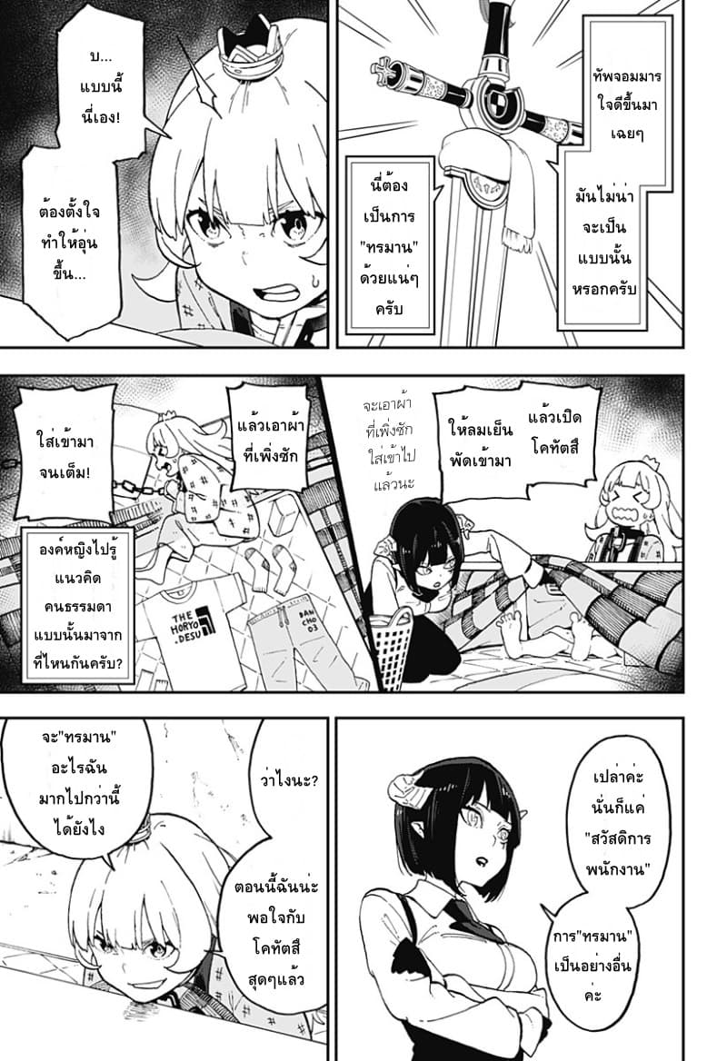 Hime-sama "Goumon" no Jikandesu ได้เวลา "ทรมาน" เจ้าหญิงแล้วค่ะ page 3