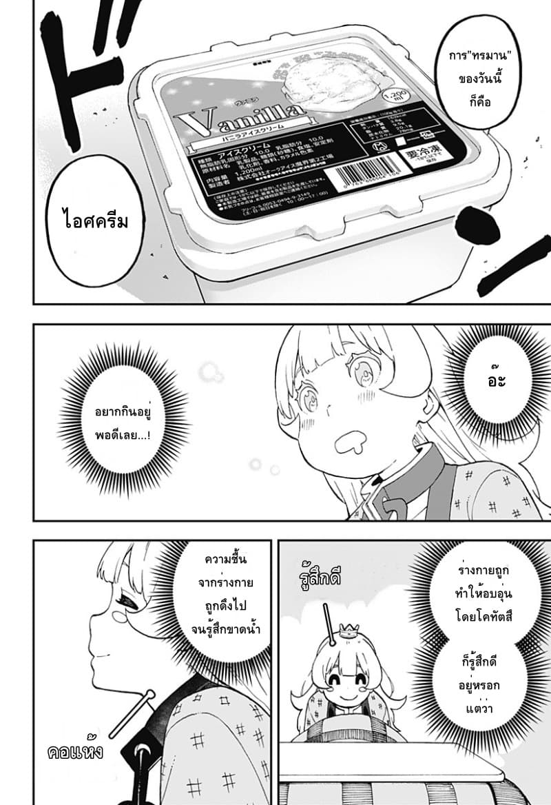 Hime-sama "Goumon" no Jikandesu ได้เวลา "ทรมาน" เจ้าหญิงแล้วค่ะ page 4