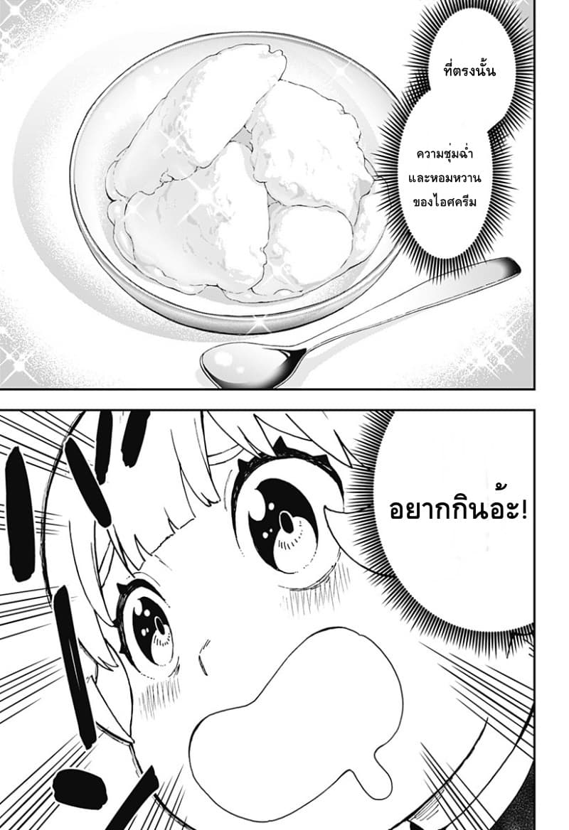 Hime-sama "Goumon" no Jikandesu ได้เวลา "ทรมาน" เจ้าหญิงแล้วค่ะ page 5