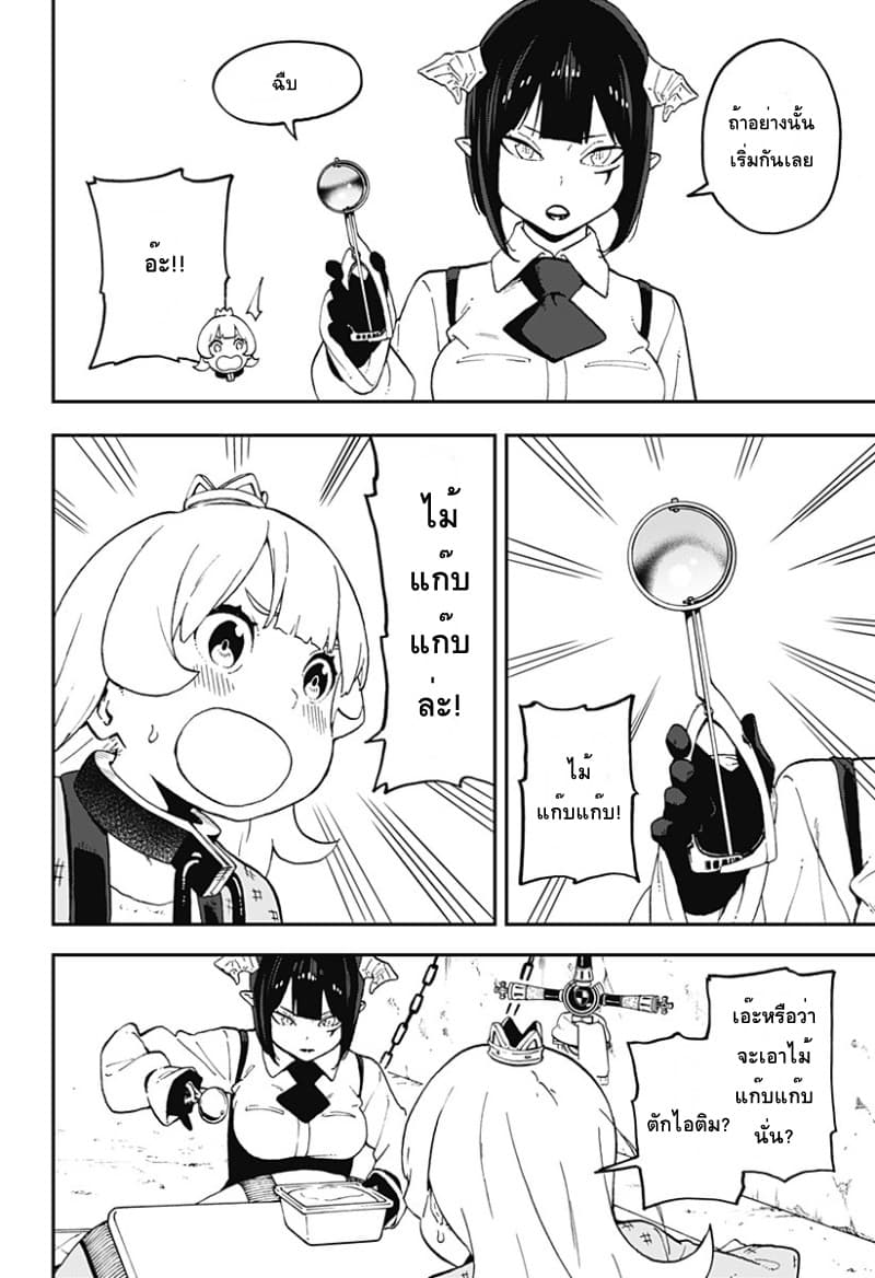 Hime-sama "Goumon" no Jikandesu ได้เวลา "ทรมาน" เจ้าหญิงแล้วค่ะ page 6
