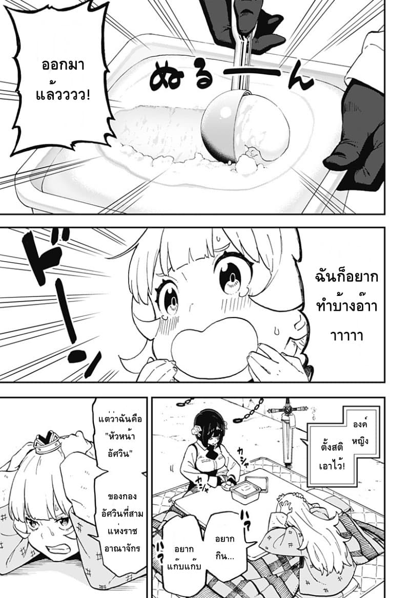 Hime-sama "Goumon" no Jikandesu ได้เวลา "ทรมาน" เจ้าหญิงแล้วค่ะ page 7