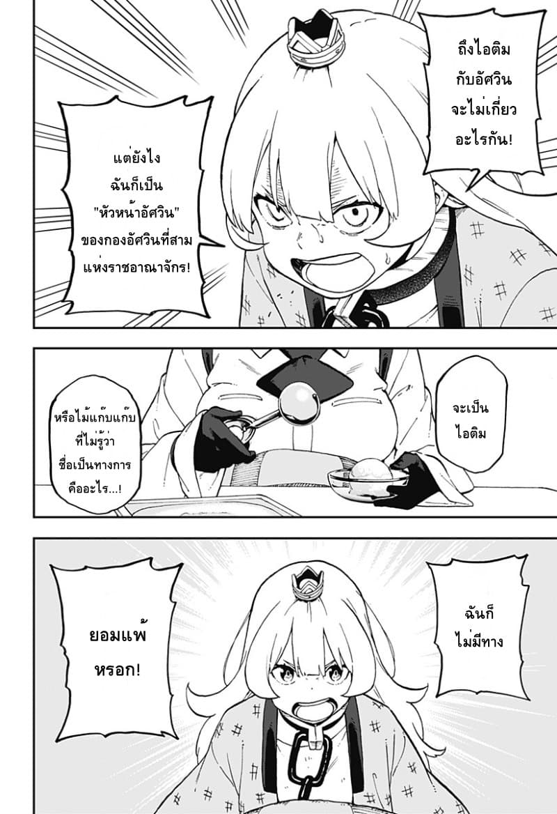 Hime-sama "Goumon" no Jikandesu ได้เวลา "ทรมาน" เจ้าหญิงแล้วค่ะ page 8