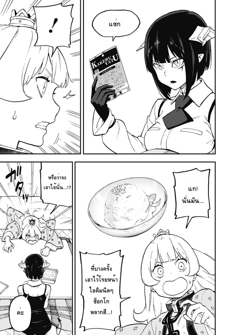 Hime-sama "Goumon" no Jikandesu ได้เวลา "ทรมาน" เจ้าหญิงแล้วค่ะ page 9