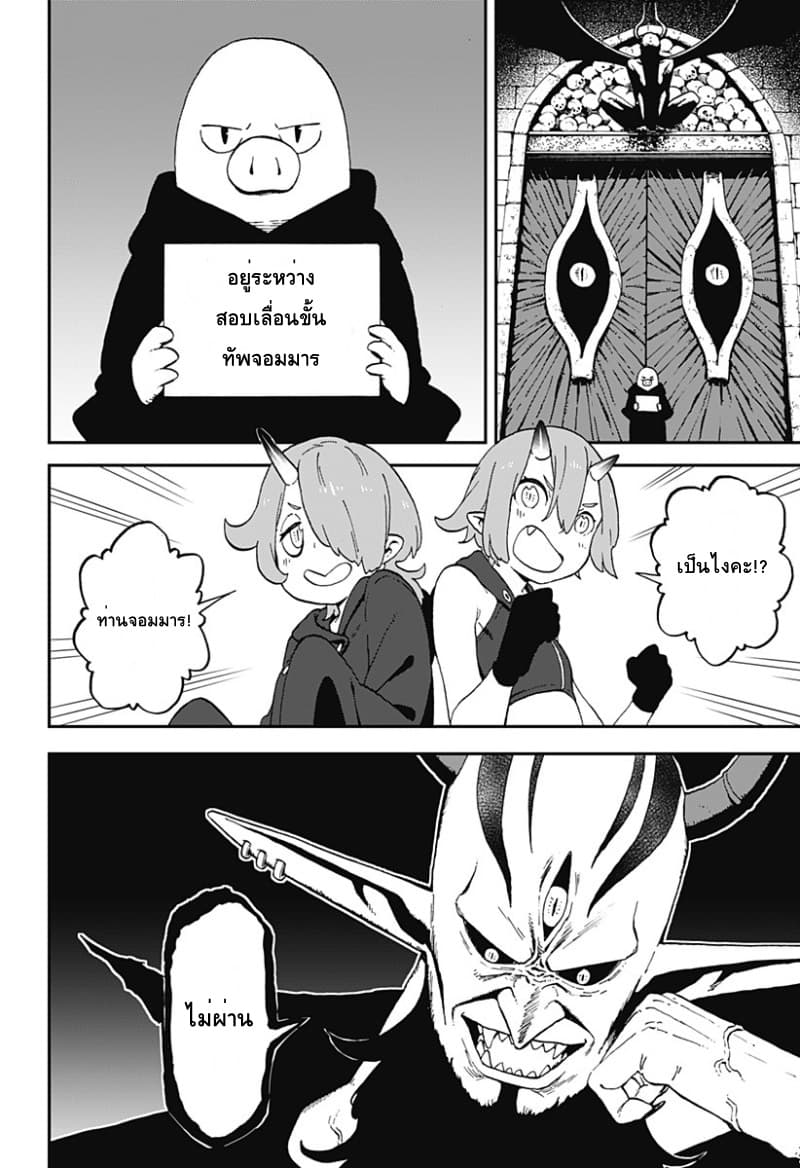 Hime-sama "Goumon" no Jikandesu ได้เวลา "ทรมาน" เจ้าหญิงแล้วค่ะ page 2