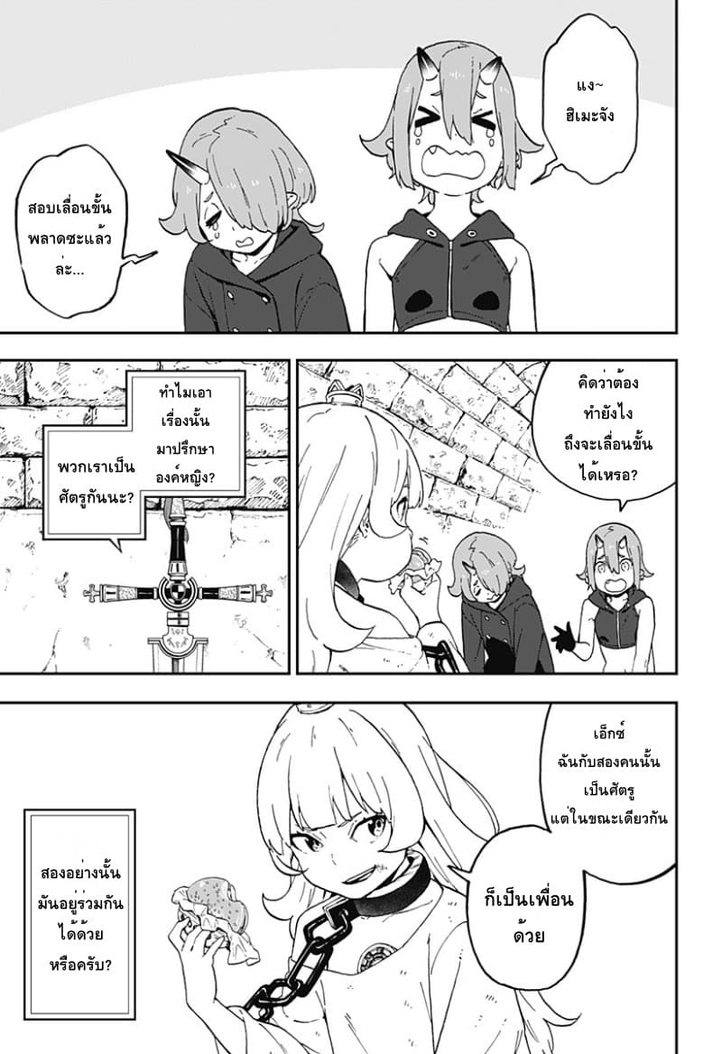 Hime-sama "Goumon" no Jikandesu ได้เวลา "ทรมาน" เจ้าหญิงแล้วค่ะ page 3