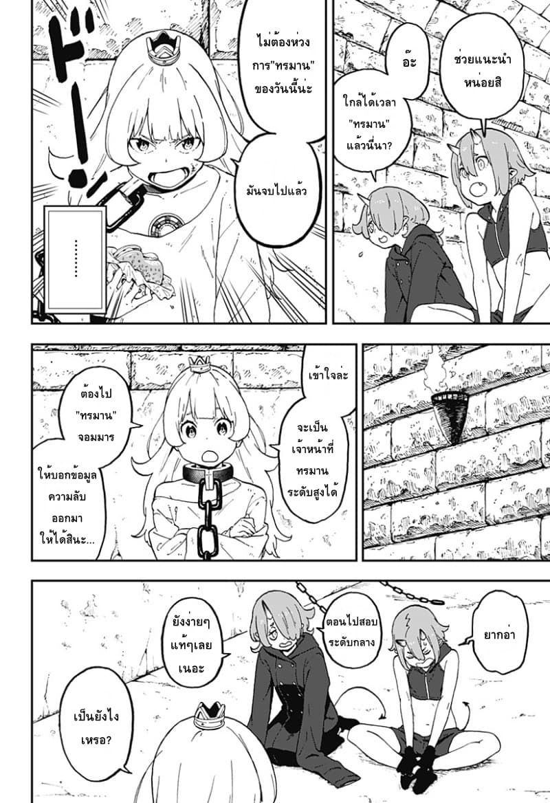 Hime-sama "Goumon" no Jikandesu ได้เวลา "ทรมาน" เจ้าหญิงแล้วค่ะ page 4
