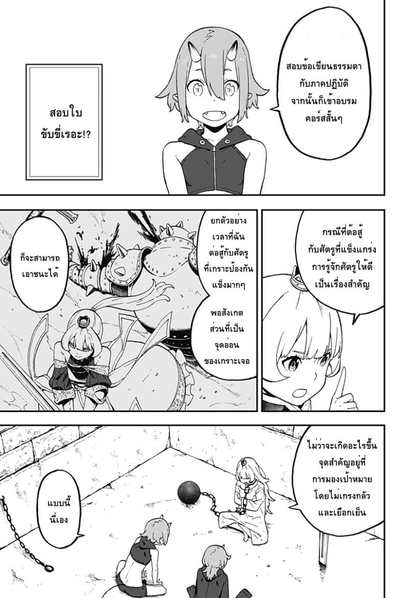 Hime-sama "Goumon" no Jikandesu ได้เวลา "ทรมาน" เจ้าหญิงแล้วค่ะ page 5