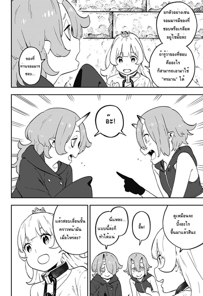 Hime-sama "Goumon" no Jikandesu ได้เวลา "ทรมาน" เจ้าหญิงแล้วค่ะ page 6