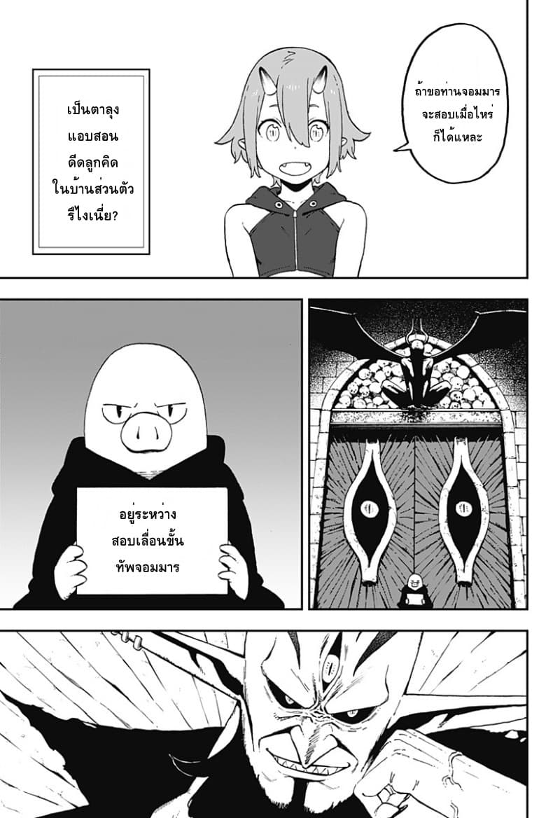 Hime-sama "Goumon" no Jikandesu ได้เวลา "ทรมาน" เจ้าหญิงแล้วค่ะ page 7