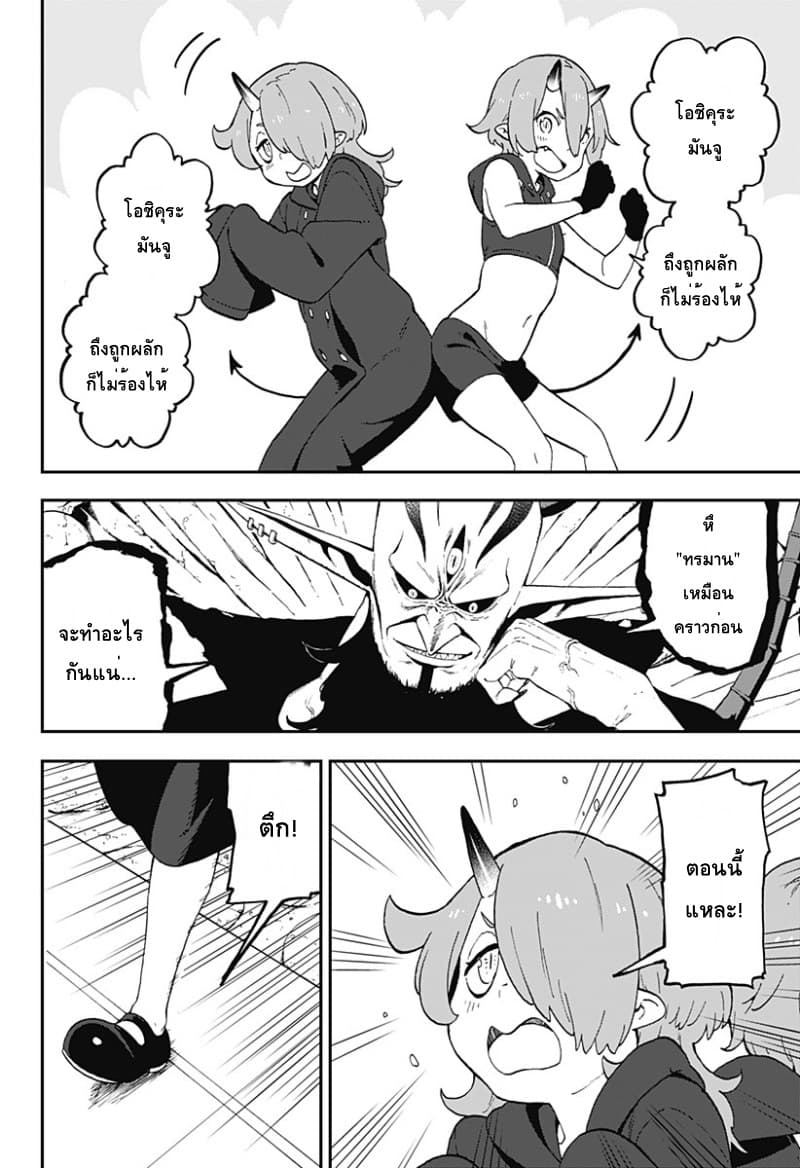Hime-sama "Goumon" no Jikandesu ได้เวลา "ทรมาน" เจ้าหญิงแล้วค่ะ page 8
