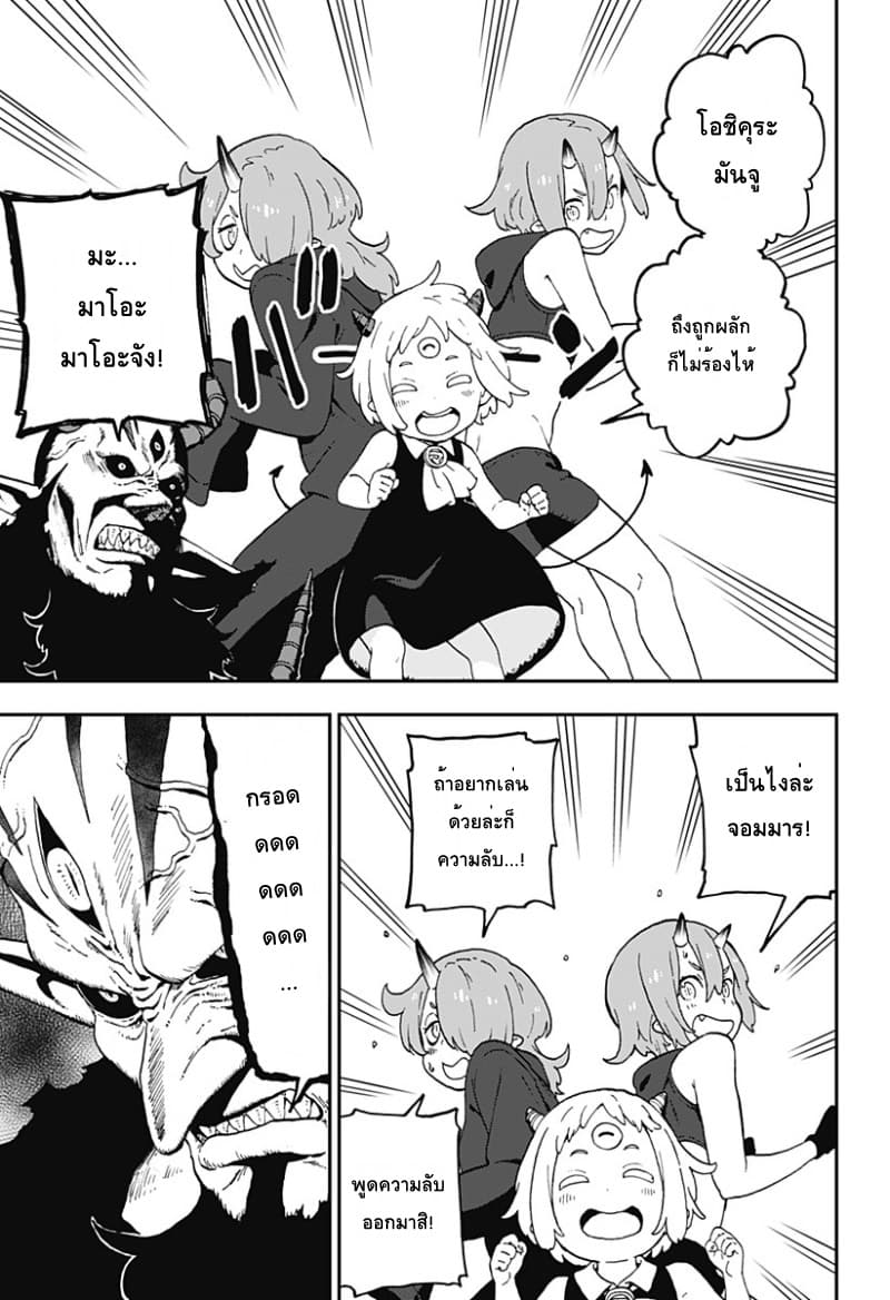 Hime-sama "Goumon" no Jikandesu ได้เวลา "ทรมาน" เจ้าหญิงแล้วค่ะ page 9