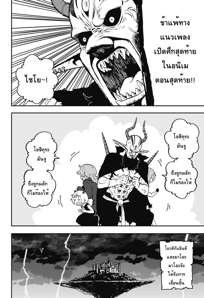 Hime-sama "Goumon" no Jikandesu ได้เวลา "ทรมาน" เจ้าหญิงแล้วค่ะ page 10