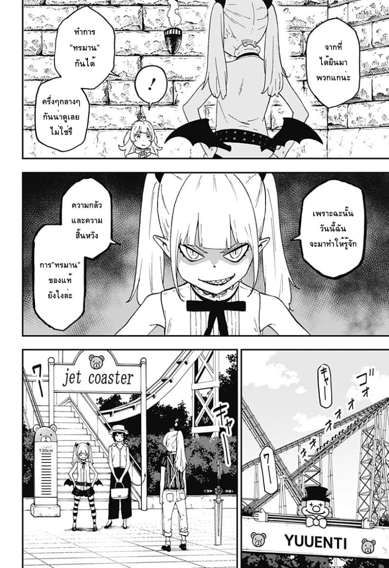 Hime-sama "Goumon" no Jikandesu ได้เวลา "ทรมาน" เจ้าหญิงแล้วค่ะ page 2