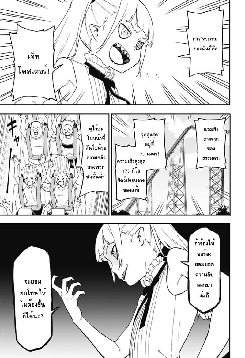 Hime-sama "Goumon" no Jikandesu ได้เวลา "ทรมาน" เจ้าหญิงแล้วค่ะ page 3