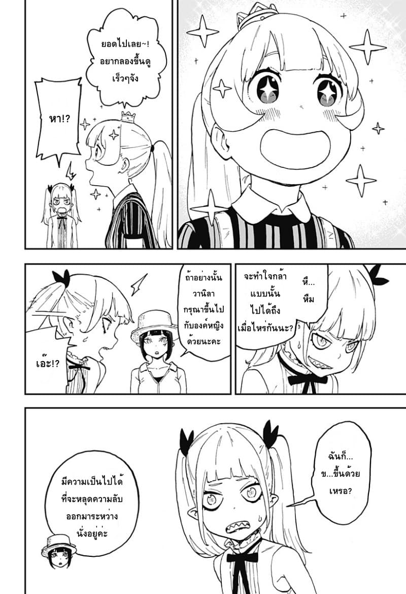 Hime-sama "Goumon" no Jikandesu ได้เวลา "ทรมาน" เจ้าหญิงแล้วค่ะ page 4