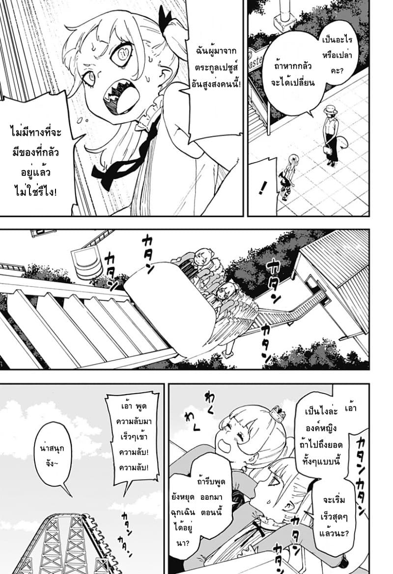 Hime-sama "Goumon" no Jikandesu ได้เวลา "ทรมาน" เจ้าหญิงแล้วค่ะ page 5