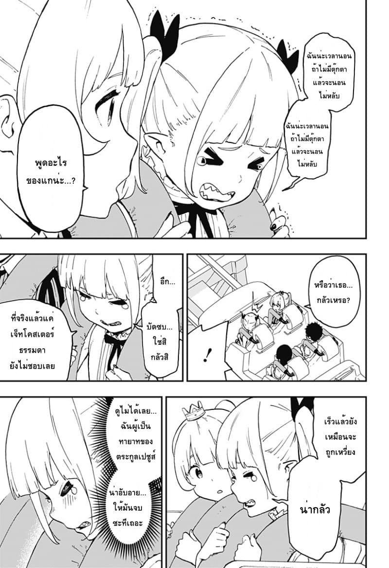 Hime-sama "Goumon" no Jikandesu ได้เวลา "ทรมาน" เจ้าหญิงแล้วค่ะ page 7
